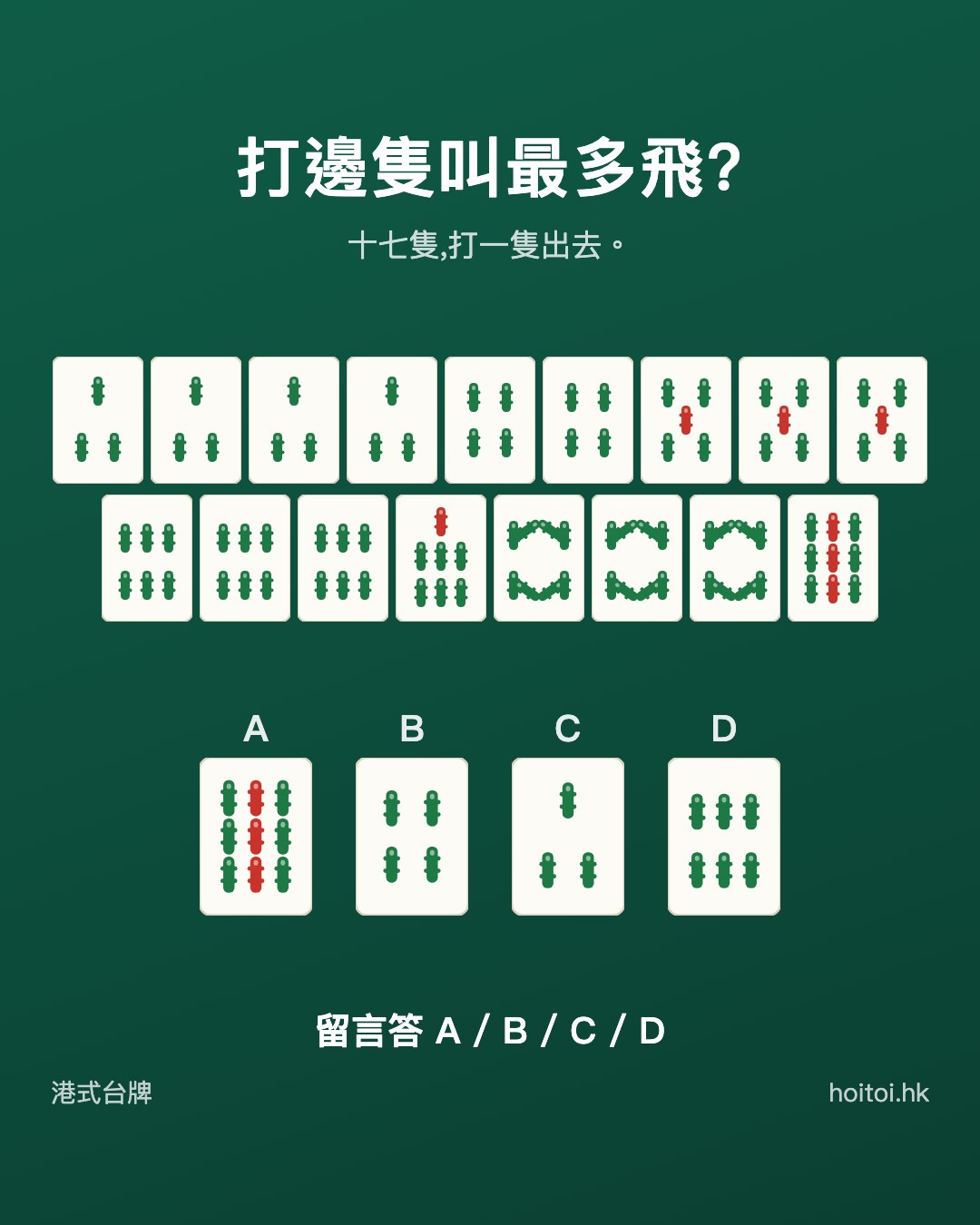 手牌：三三三三四四五五五六六六七八八八九索