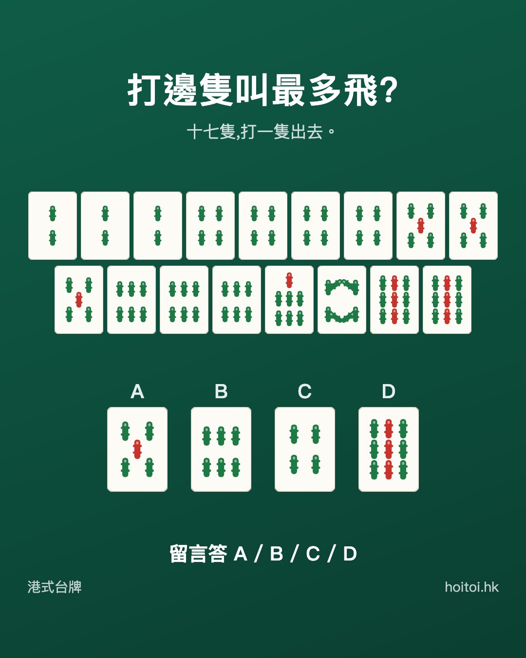 手牌：二二二四四四四五五五六六六七八九九索