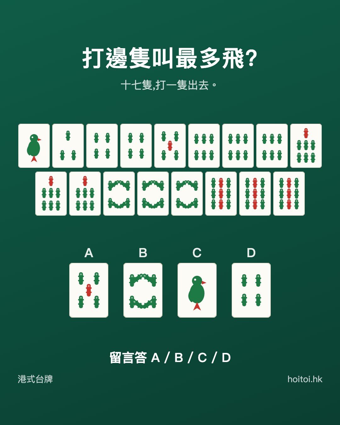 手牌：一三四四五六六六七七七八八八九九九索