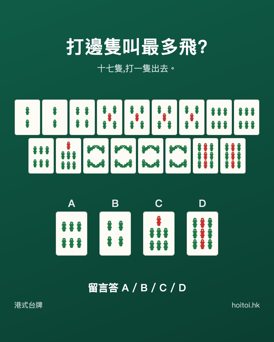 手牌：二二四五五五五六六六七八八八八九九索