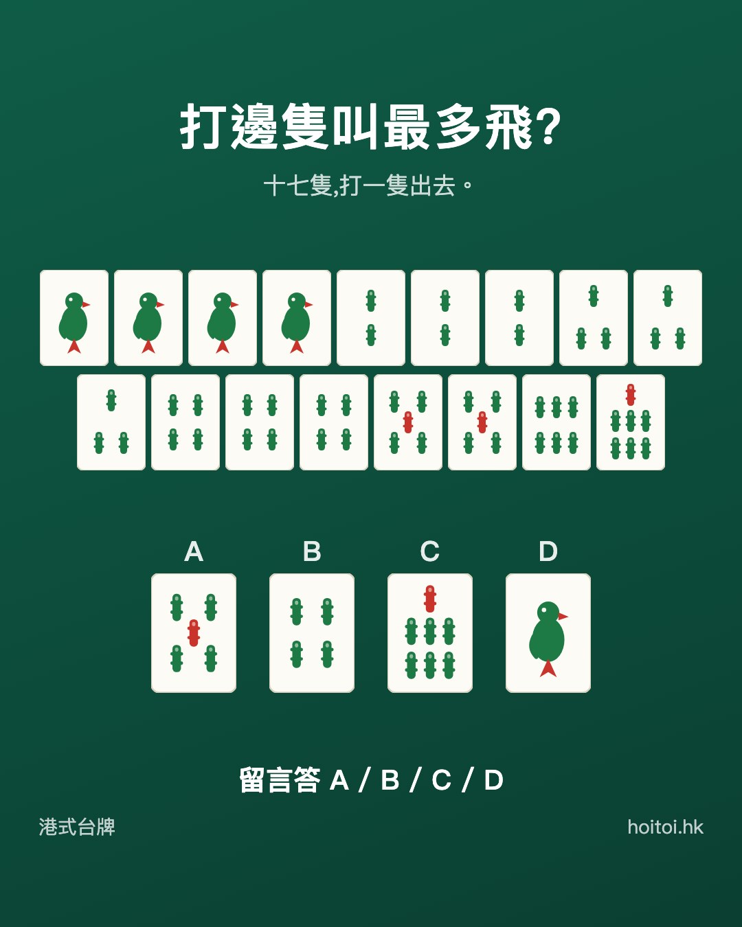手牌：一一一一二二二三三三四四四五五六七索