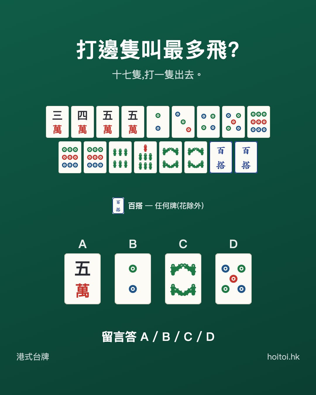 手牌：三四五五萬　二三四五九九九筒　六七八八索　搭搭