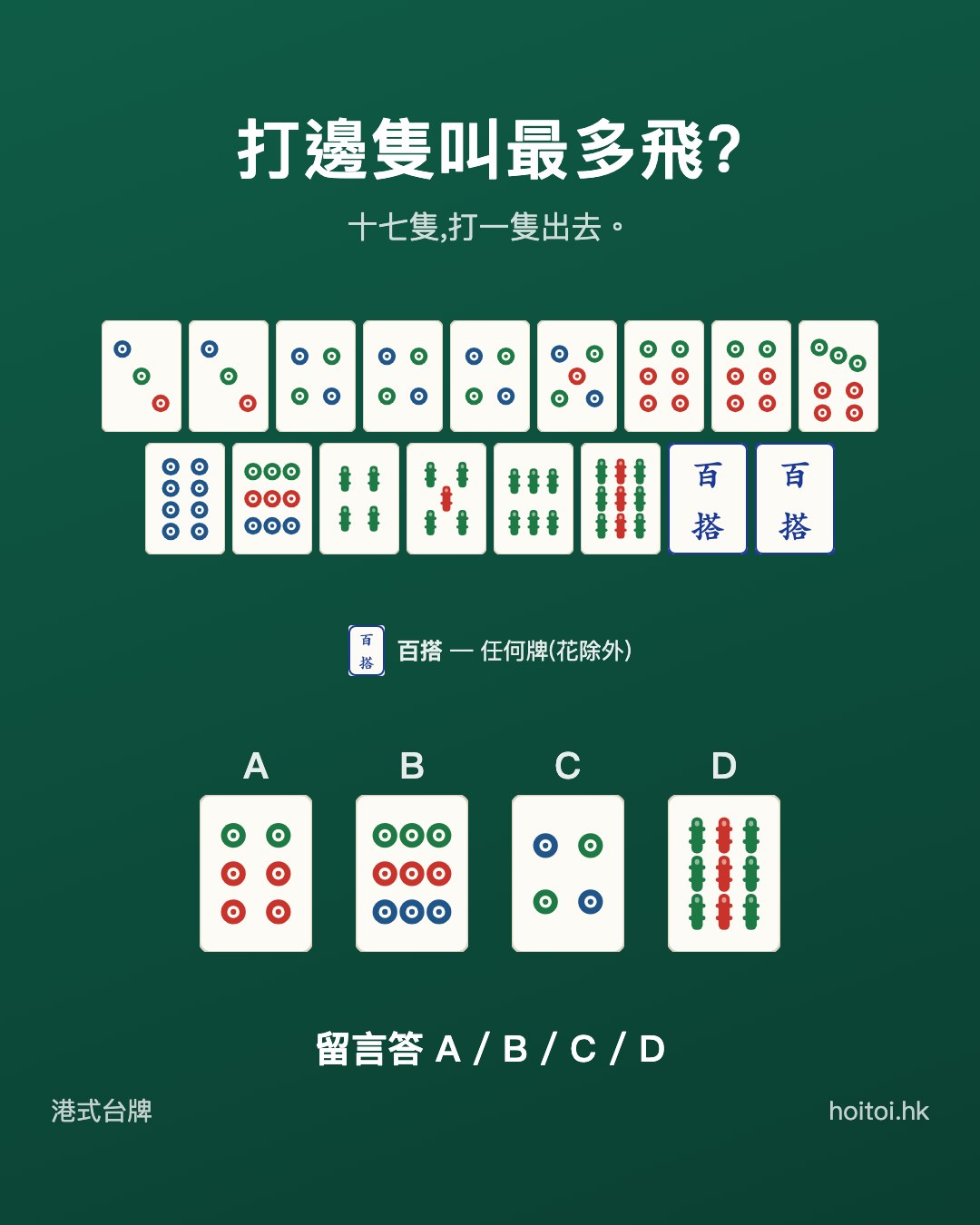 手牌：三三四四四五六六七八九筒　四五六九索　搭搭