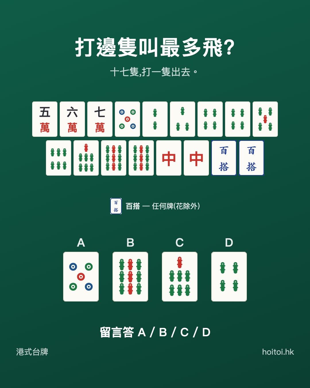 手牌：五六七萬　五筒　二三四四五六七九九索　中中搭搭