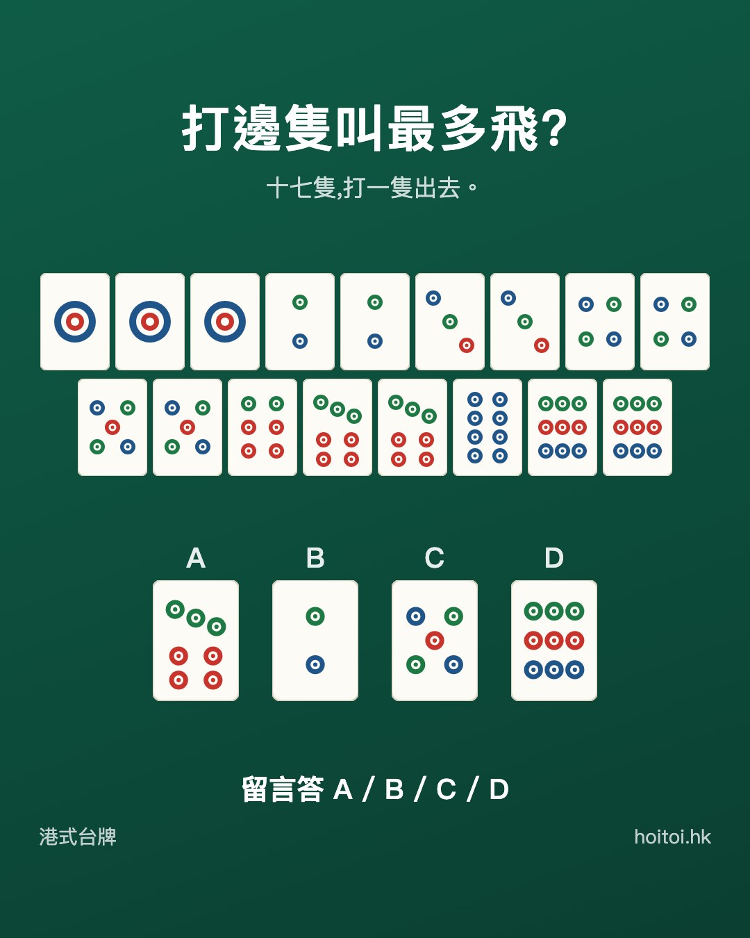 手牌：一一一二二三三四四五五六七七八九九筒
