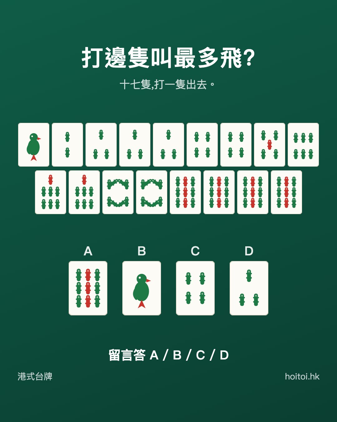 手牌：一二三三三四四五六七七八八九九九九索