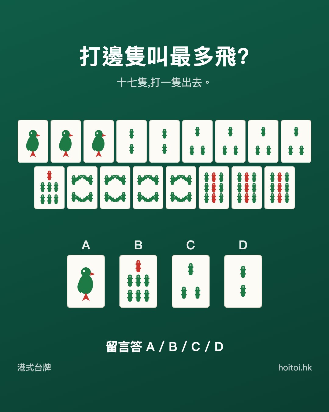 手牌：一一一二二三三三三七八八八八九九九索