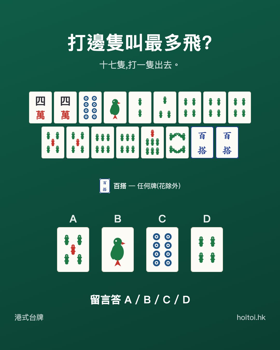 手牌：四四萬　八筒　一二三四四四五五六六七八索　搭搭