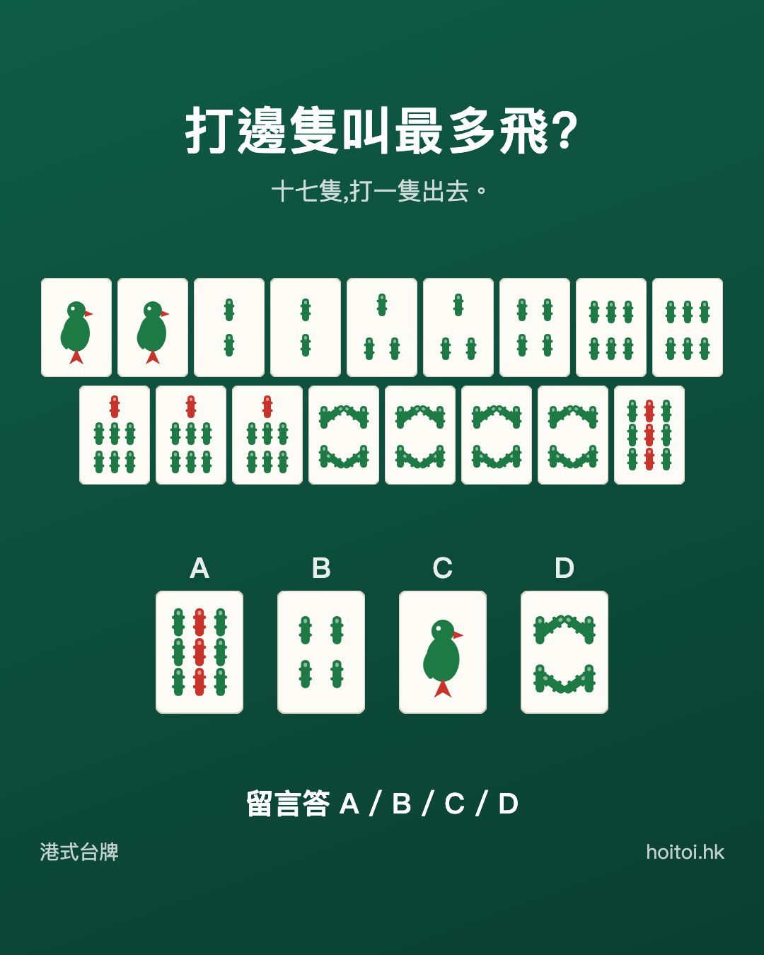 手牌：一一二二三三四六六七七七八八八八九索
