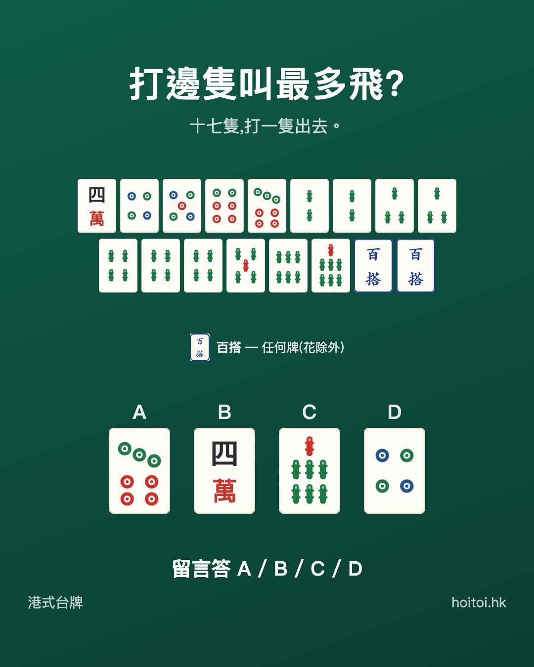 手牌：四萬　四五六七筒　二二三三四四四五六七索　搭搭