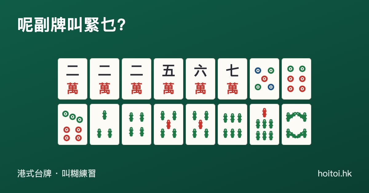 手牌：二二二五六七萬　五六七筒　三四五五六七八索