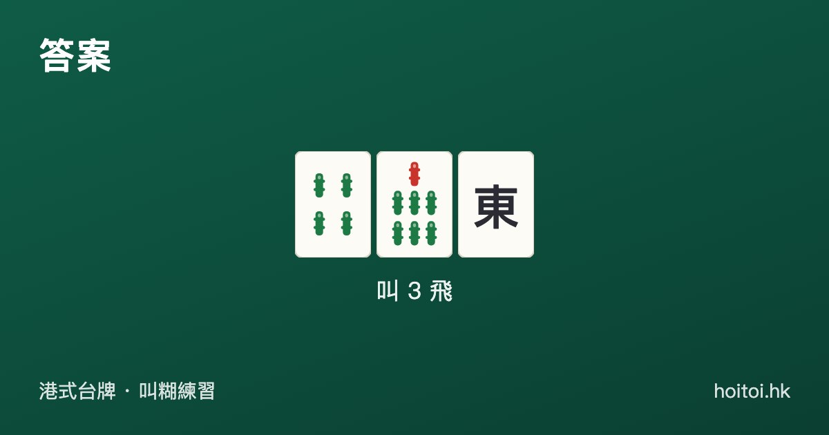 答案：四索、七索、東