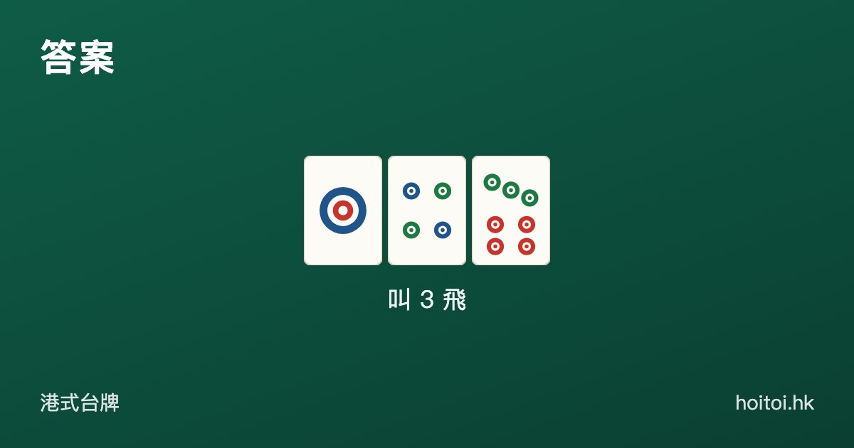 答案：一筒、四筒、七筒